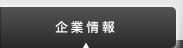 よくいただくご質問